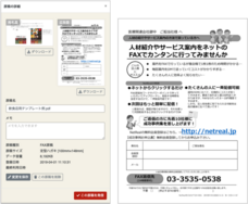 NetReal株式会社のプレスリリース画像8