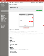 NetReal株式会社のプレスリリース画像2