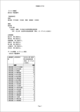 NetReal株式会社のプレスリリース画像6