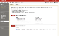 NetReal株式会社のプレスリリース画像1