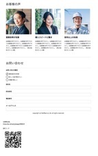 NetReal株式会社のプレスリリース画像2