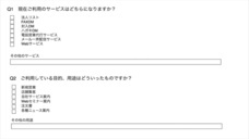 NetReal株式会社のプレスリリース画像1