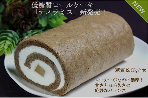 世界的パティシエ鎧塚俊彦が企画 開発まで手掛ける新ブランド トシ ヘルシースイーツ より 低糖質ティラミスロールケーキ 新発売 株式会社t H Sのプレスリリース 世界的パティシエ鎧塚俊彦が企画 開発まで手掛ける新ブランド トシ ヘルシースイーツ より 低糖質ティラミスロールケーキ 新発売 株式会社t H Sのプレスリリース