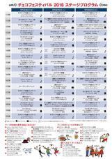 チェコ政府観光局 - チェコツーリズムのプレスリリース画像7