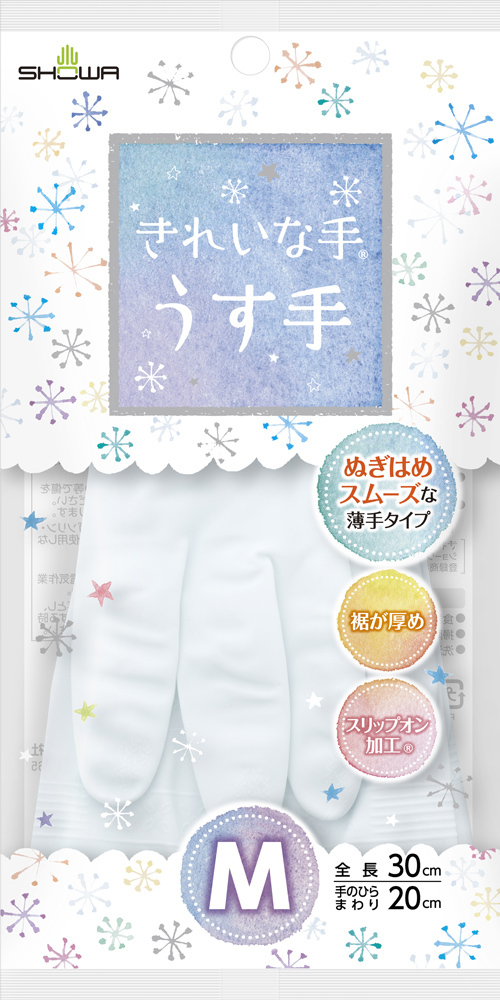 ショーワグローブ株式会社のプレスリリース画像1