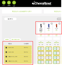 ショーワグローブ株式会社のプレスリリース画像4