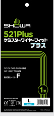 ショーワグローブ株式会社のプレスリリース画像2