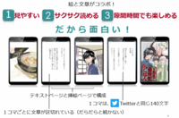 株式会社パルソラのプレスリリース画像2