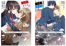 株式会社パルソラのプレスリリース画像1