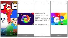 株式会社パルソラのプレスリリース画像2
