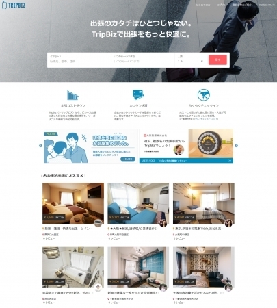 株式会社AIトラベルのプレスリリース画像4