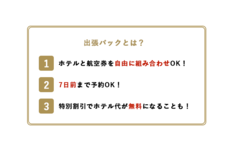 株式会社AIトラベルのプレスリリース画像4