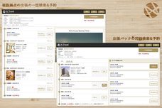 株式会社AIトラベルのプレスリリース