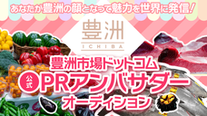 株式会社食文化のプレスリリース2