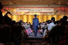 一般社団法人全日本ピアノ指導者協会のプレスリリース画像4