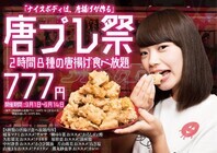 集英社/週プレ酒場のプレスリリース画像1