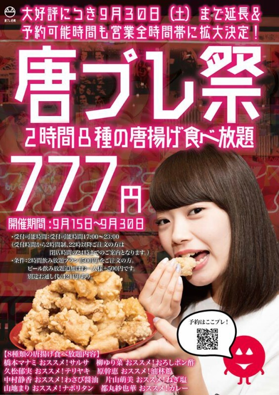 集英社/週プレ酒場のプレスリリース画像2