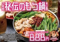 集英社/週プレ酒場のプレスリリース