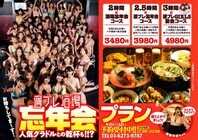 集英社/週プレ酒場のプレスリリース画像2