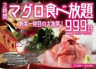 集英社/週プレ酒場のプレスリリース画像3