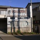 一般社団法人空き家管理士協会のプレスリリース画像3