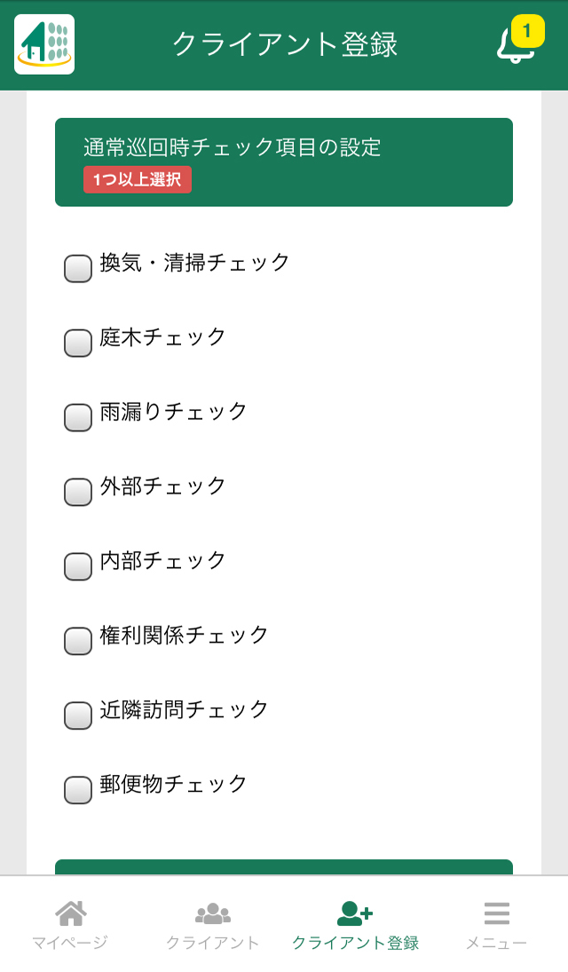 一般社団法人空き家管理士協会のプレスリリース画像2