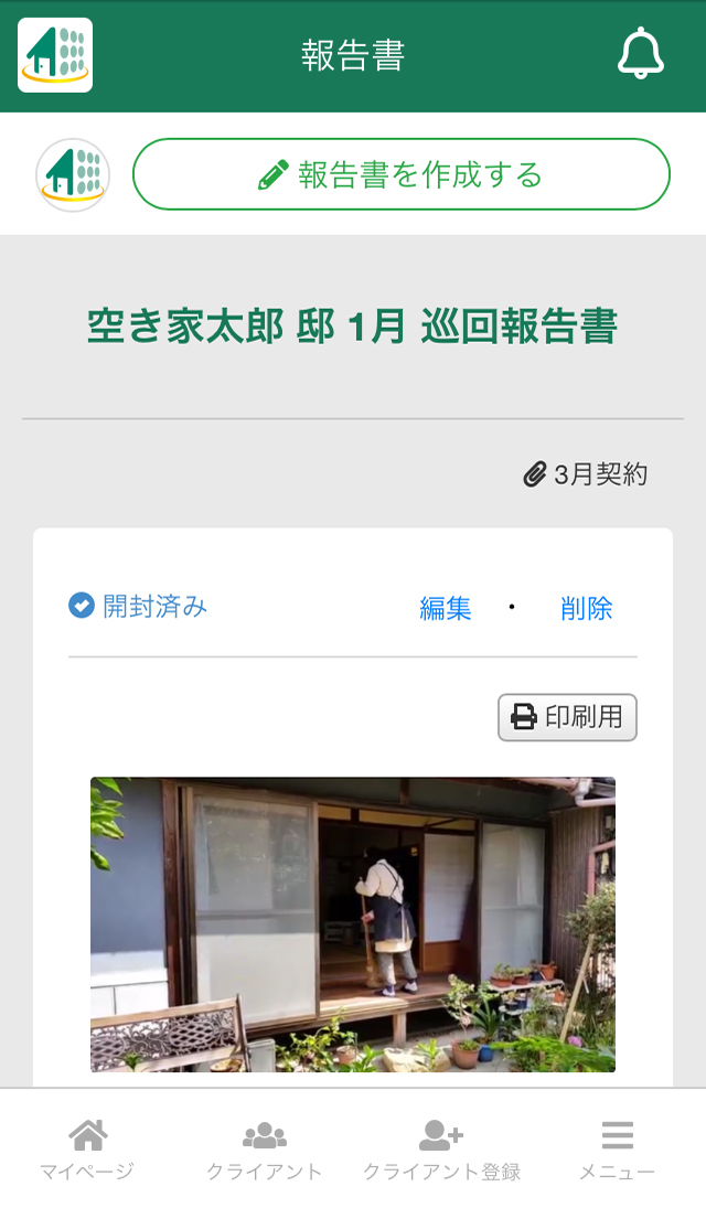 一般社団法人空き家管理士協会のプレスリリース画像3