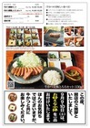 牛かつもと村 ルクア店のプレスリリース画像10