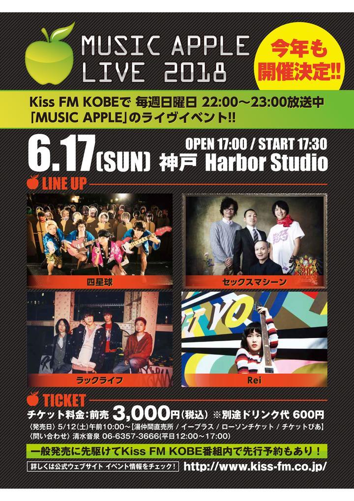兵庫エフエム放送株式会社Kiss FM KOBEのプレスリリース画像1