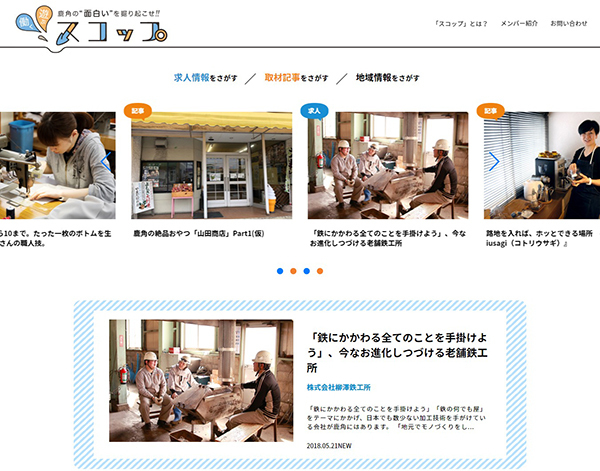 ㈱ニッポン手仕事図鑑のプレスリリース画像1