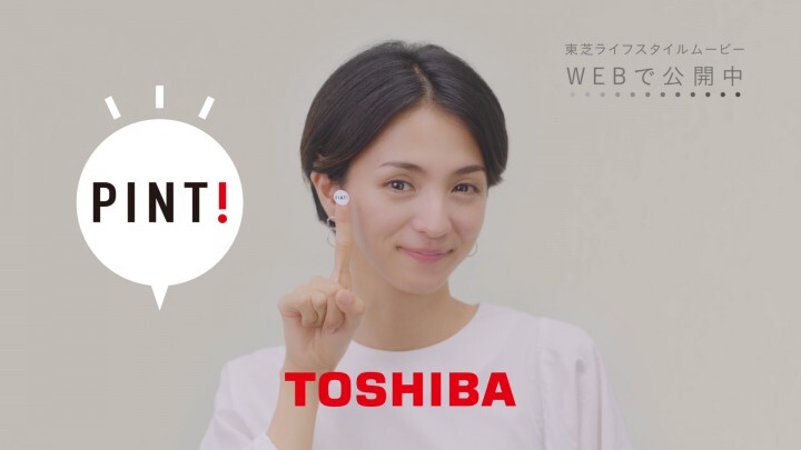 東芝ライフスタイルPR事務局のプレスリリース画像2