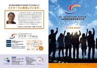 株式会社しんかーずのプレスリリース画像1