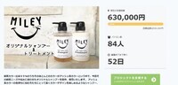 MILEYのプレスリリース画像2