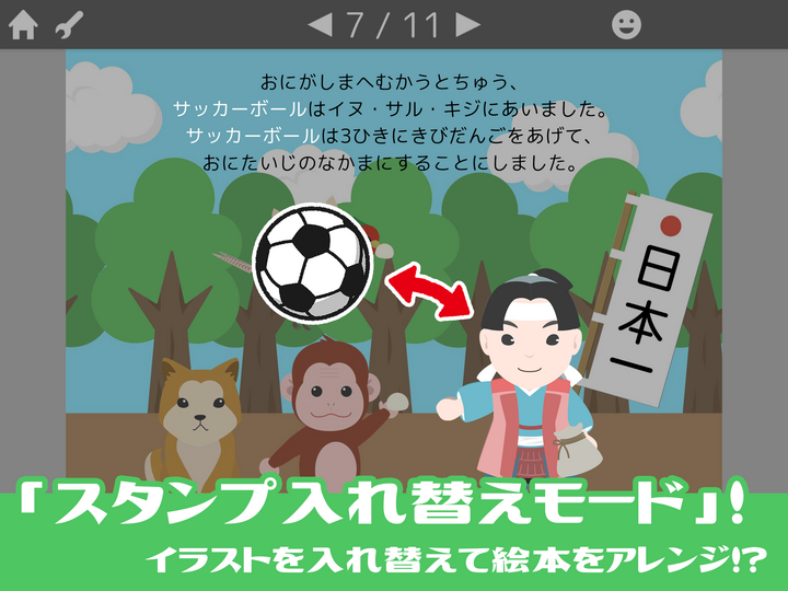 最高のコレクション 書き方 サッカー イラスト 簡単