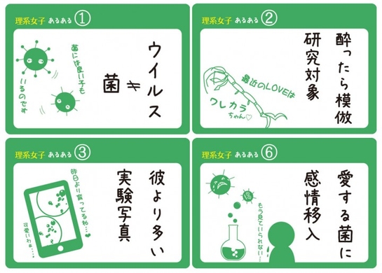 理系女子の ある ある が小田急線に勢揃い 17年9月22日より交通広告 特設サイトを活用したクリエイティブキャンペーンを実施 株式会社rdサポートのプレスリリース 理系女子の ある ある が小田急線に勢揃い 17年9月22日より交通広告 特設サイトを活用したクリエイティブキャンペーンを実施 株式会社rdサポートのプレスリリース