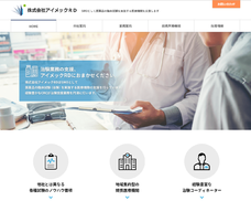 株式会社ＲＤサポートのプレスリリース画像2