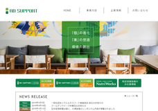 株式会社RDサポートのプレスリリース1
