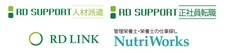 株式会社ＲＤサポートのプレスリリース画像3