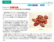 株式会社イーワイトレーディングのプレスリリース