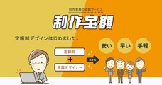 テックローカル株式会社のプレスリリース