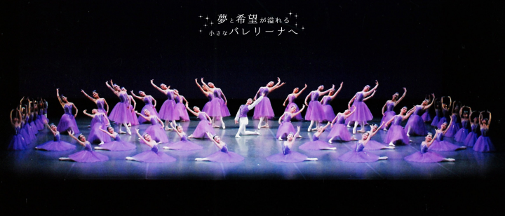 北森一枝バレエスタジオのプレスリリース画像1