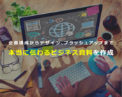 パワポコンシェルのプレスリリース