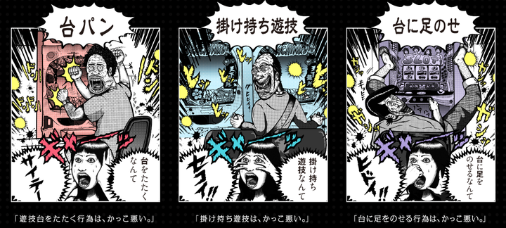 株式会社ニューギンのプレスリリース画像8