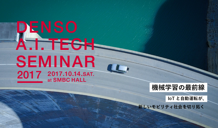 株式会社デンソーのプレスリリース画像1