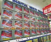 一般社団法人コマンドNのプレスリリース画像1