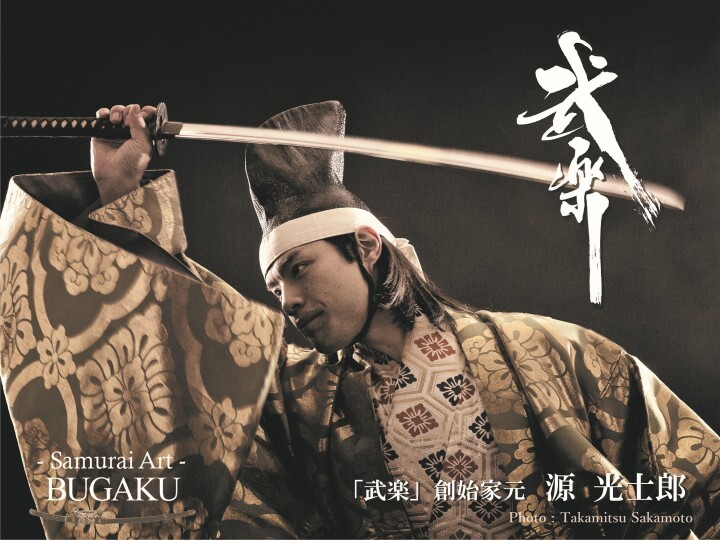 武楽座 東京事務局 のプレスリリース画像2