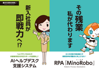 株式会社Minoriソリューションズのプレスリリース