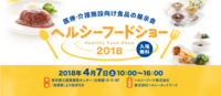ヘルシーフード株式会社のプレスリリース