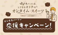 安曇野食品工房株式会社のプレスリリース画像1