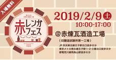 一般社団法人東京北区観光協会のプレスリリース